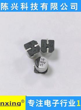 贴片电解电容5NF10UF5*5.4M100UMF50vSMD贴片