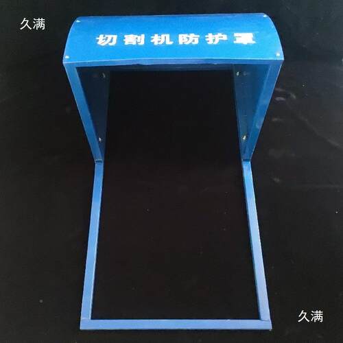 建筑工除地大式型台切割机防护罩保护罩标准定型尘化无齿725锯防