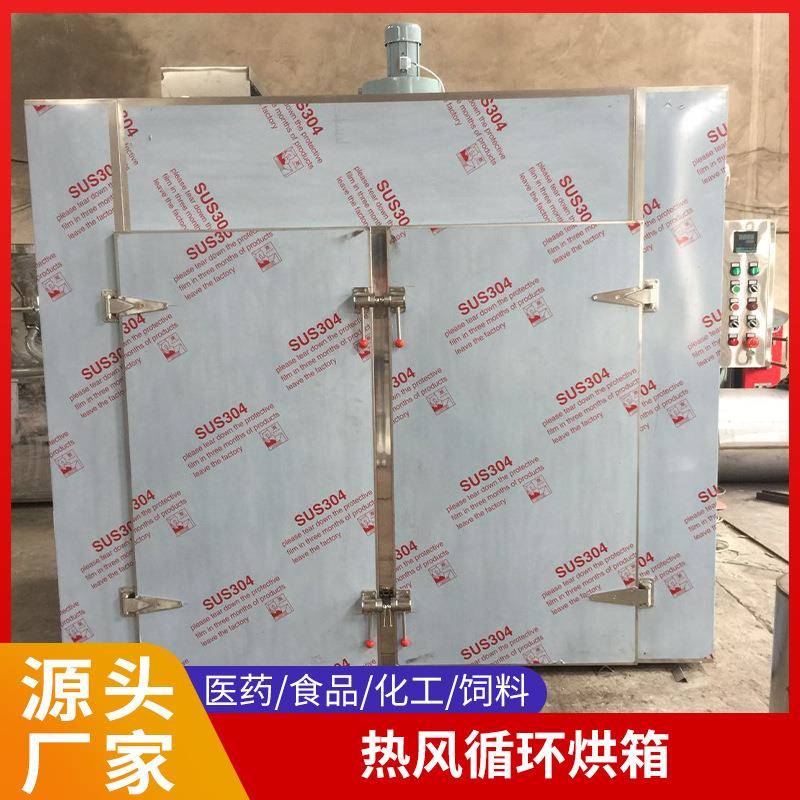 小型菊花干房水果烘干机家物CT-C用食水烘蔬菜烘干机热风脱循环烘