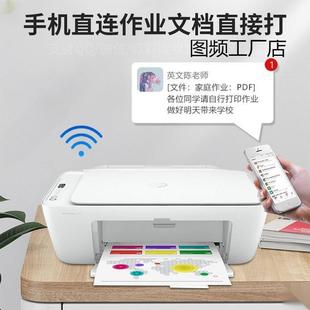 惠印复2系列基印一体手家用无线连接机小型彩色打喷墨打印机机包