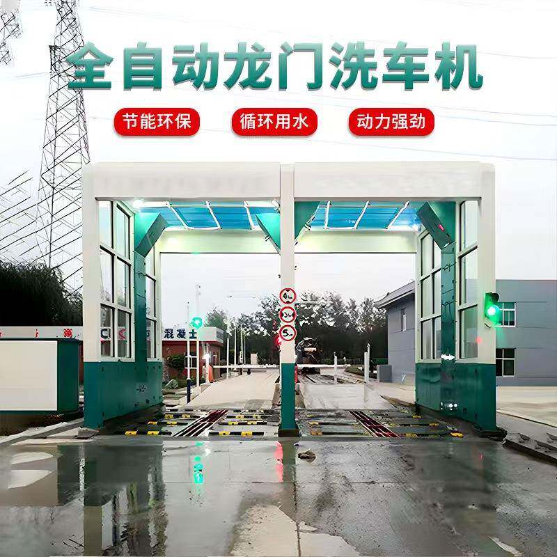 龙门洗车机筑地洗轮机全搅477自动建煤场拌站工智能感应冲洗平台