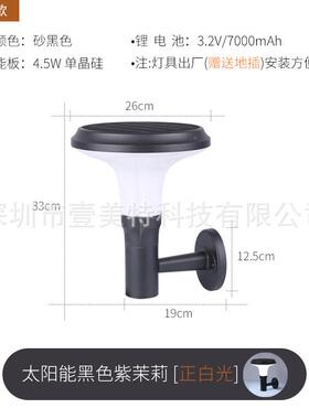 太阳能壁灯ld户外葡防水别e墅大YMD-BD10门灯萄架院庭灯家用室外