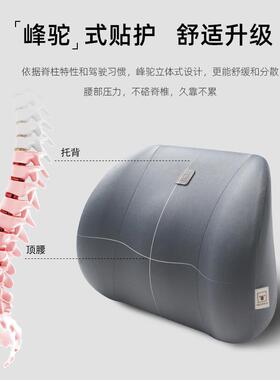 S596载车8H汽车记靠忆棉腰靠护腰车座椅腰垫用头枕腰