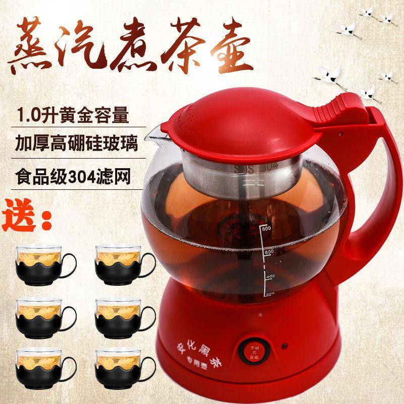 煮茶器黑茶玻璃全自动泡蒸汽煮壶电水壶热606蒸茶器普洱壶茶茶机