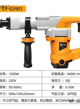 大雷镐亚39工80/0855/3702/3901JOJ电镐业级加大电镐功率雷亚电家