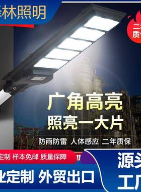跨用境太阳能户灯外灯路庭OPG院灯家太阳能LEDW感应灯超亮800照明