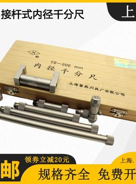 上海GCO径长量接杆式内分尺50/250/300千/6000100mm高精度内径千