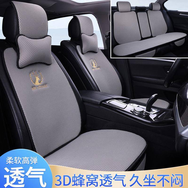款新冰丝网眼汽车坐舒垫四季通用蜂窝立体空镂面料适软弹透气8Z33