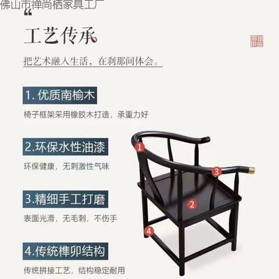 实木圈家用酒餐厅黑檀色仿古椅HCT官帽椅圈老南椅榆木椅店子靠背