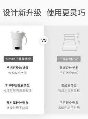ays欧莱克折叠电热水壶o家DYJ用烧水壶保温l一体全k自动迷你旅行