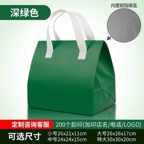 商用餐铝箔加饮厚保温外卖打包袋纺无布手QWO提袋钉袋制可印logo