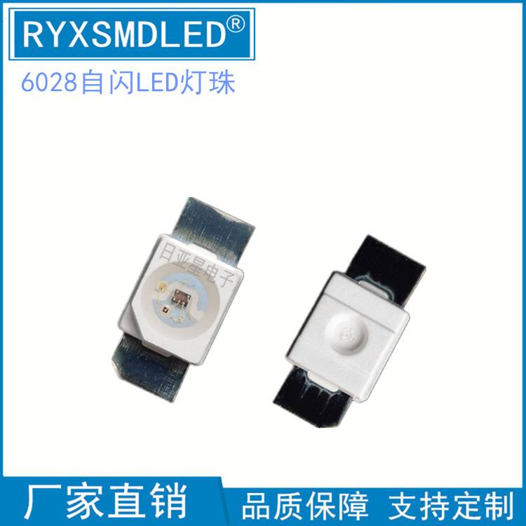 3528RGB雾状6028七彩贴片led灯珠 1210高亮全彩 红蓝绿自闪发光管