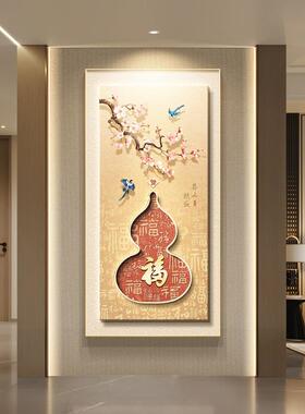 上枝中头玄关装饰画新式百福图走喜廊过道壁画花入VYS鸟户正对门