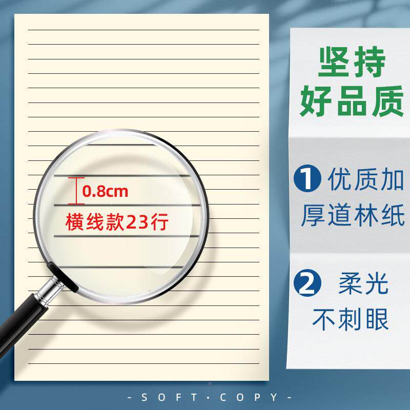 缝记线笔本学生用业日记作本横线记事练习子本软面抄车线A5A4A6本