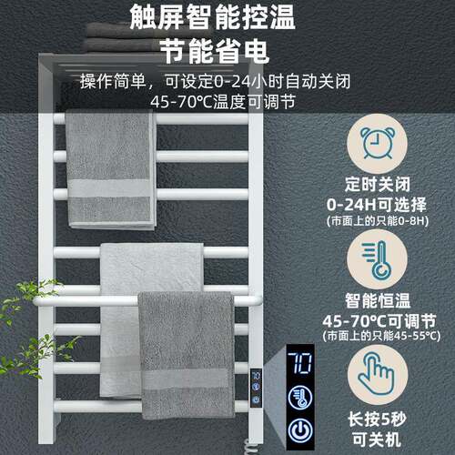 黑白色不干锈钢智能电热毛钎巾架色浴室碳维加热烘111除菌恒温置