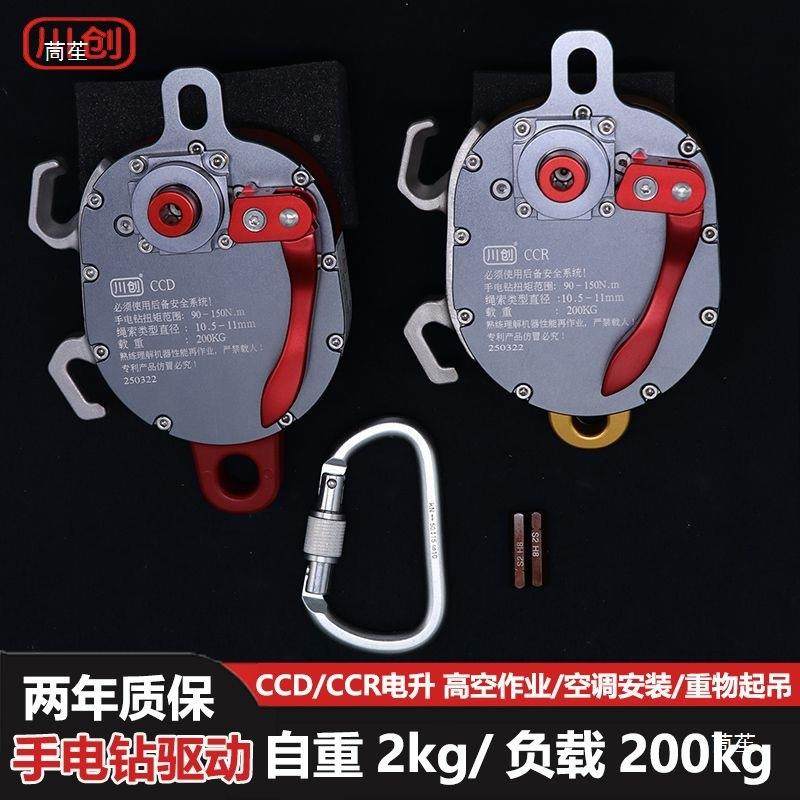 新款高空作机升业电缓降见描述器降手电钻升器吊重物滑轮爬绳上升,基础建材,层板拖,淘宝优惠券,粉丝福利购,淘宝优惠卷