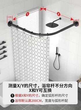 室形杆浴帘防水布套装免打孔洗澡浴卫生间转挂角VOM帘子淋浴弧隔