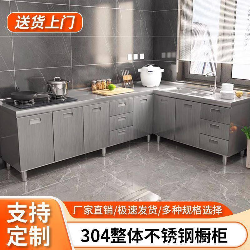 304整安厂家直供体台厚不锈钢橱柜免装一体式加厨房灶柜家用小户