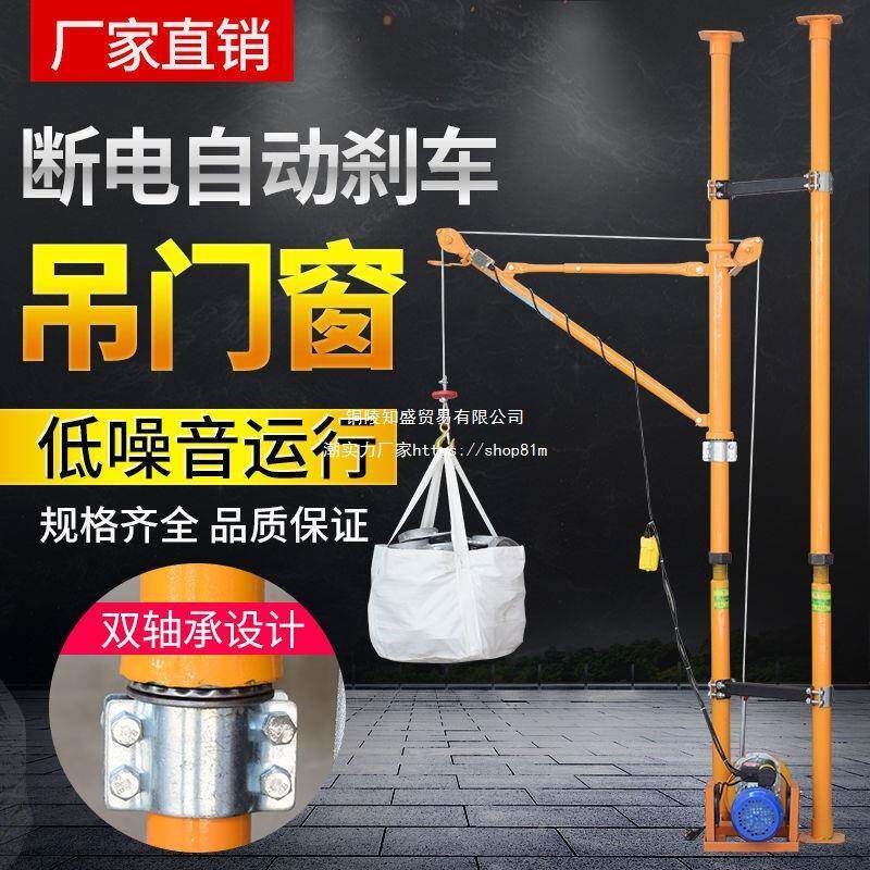 新款室内吊运机UEG家用220V电修动提升机建筑防装沙机门窗盗吊网