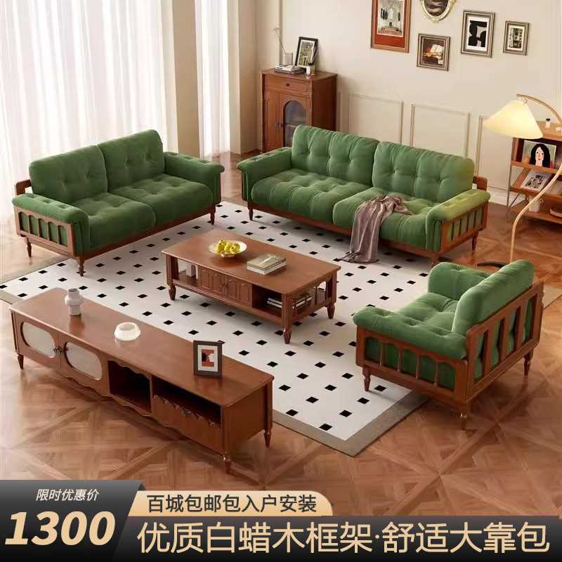 中古风实木云朵沙发客厅小户型单人位双人三人位组合直排绒布沙发