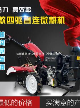 新款硬四耕机小型驱家用翻土耕地机农用汽油开沟机柴OLZ油微地旋