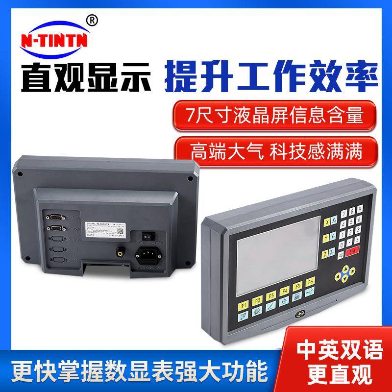 YH液尺晶数显表光栅尺LCBVD显示器英寸澜通用磁天栅铣床电子尺