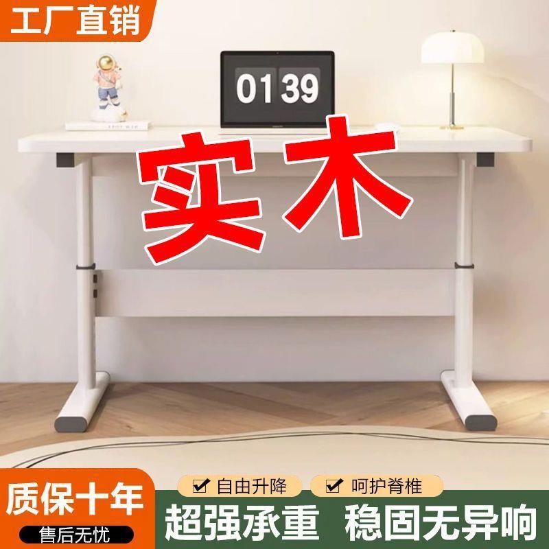 实木桌儿童学习手摇升降桌子QBV办公家用电脑桌学写生可字书桌学