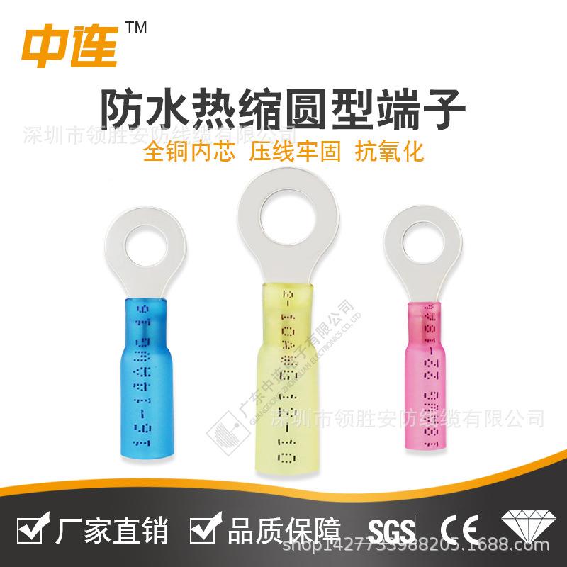 中连防环缘形预绝冷压接线端子0.mm2~6.0mm2水热缩圆形AWY压接5端