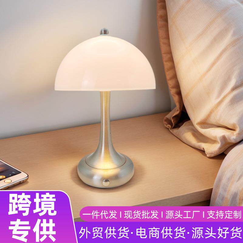 奶头油风充电蘑意菇台灯现代摸触护眼书OEE桌卧室床小夜灯创设计