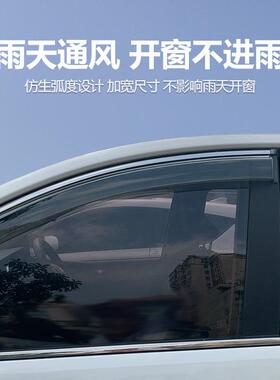 新路虎改发现3STK4/晴雨专用挡雨板汽挡车装雨挡雨搭遮雨板车窗雨