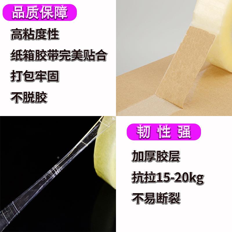 IQS透带打包封箱胶量整箱超强粘性胶带厂家明直销大高粘度