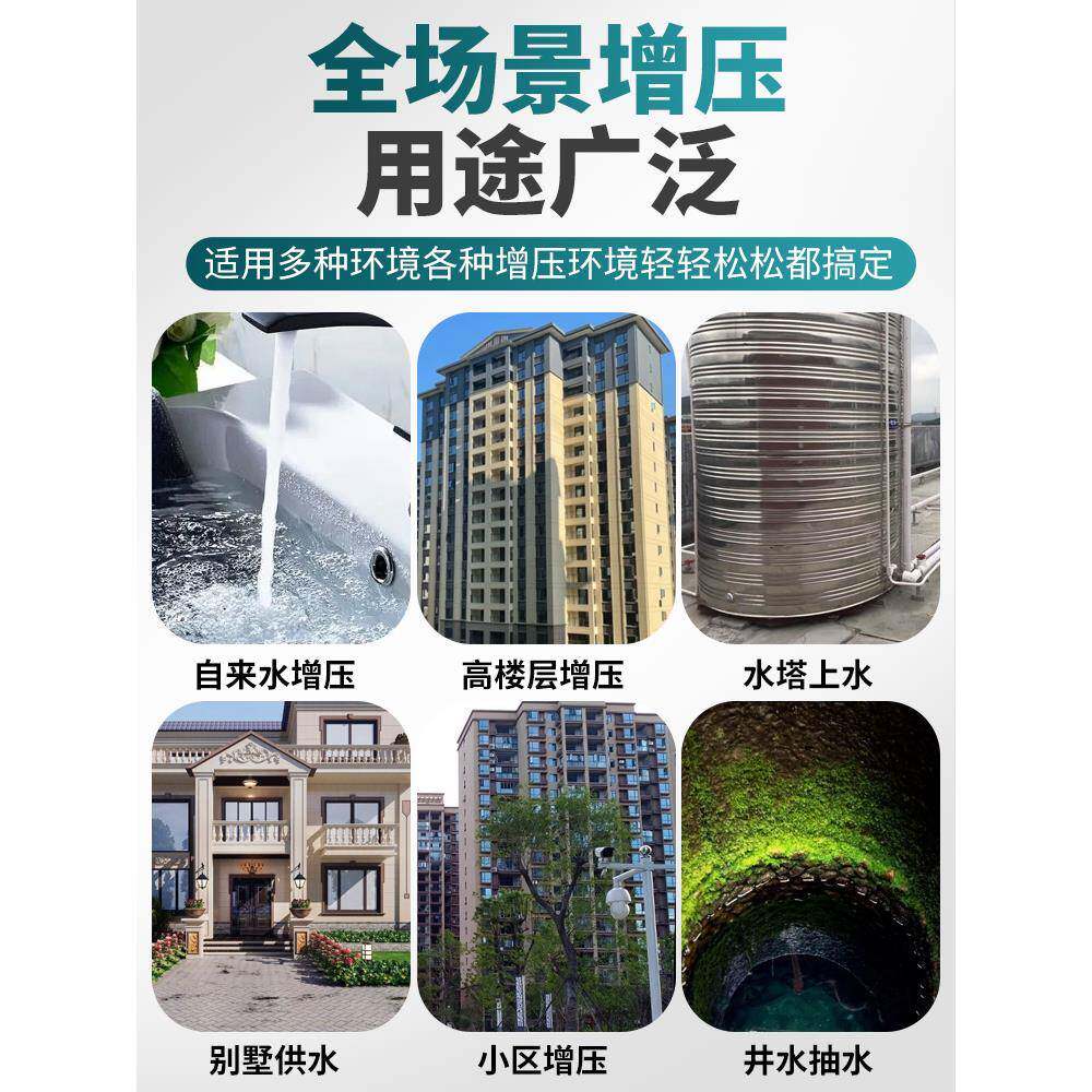 家2用螺MOD杆抽泵自吸泵全自水动启停自来水增压泵水机井水塔供水