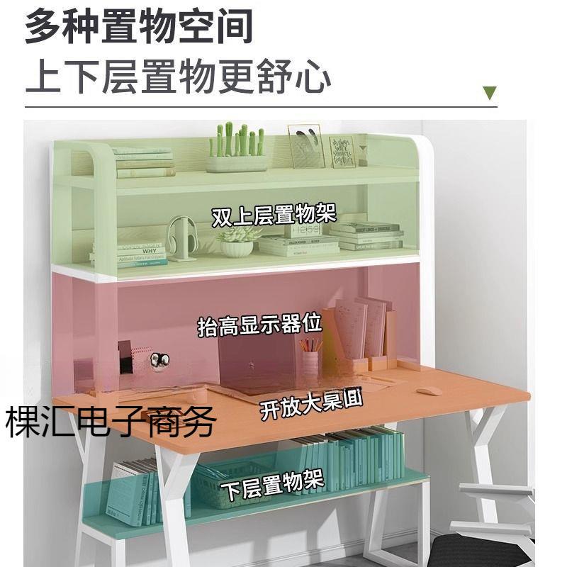 电脑桌中台式书书架一体初学卧生学习写字桌室家用KHali63简易办