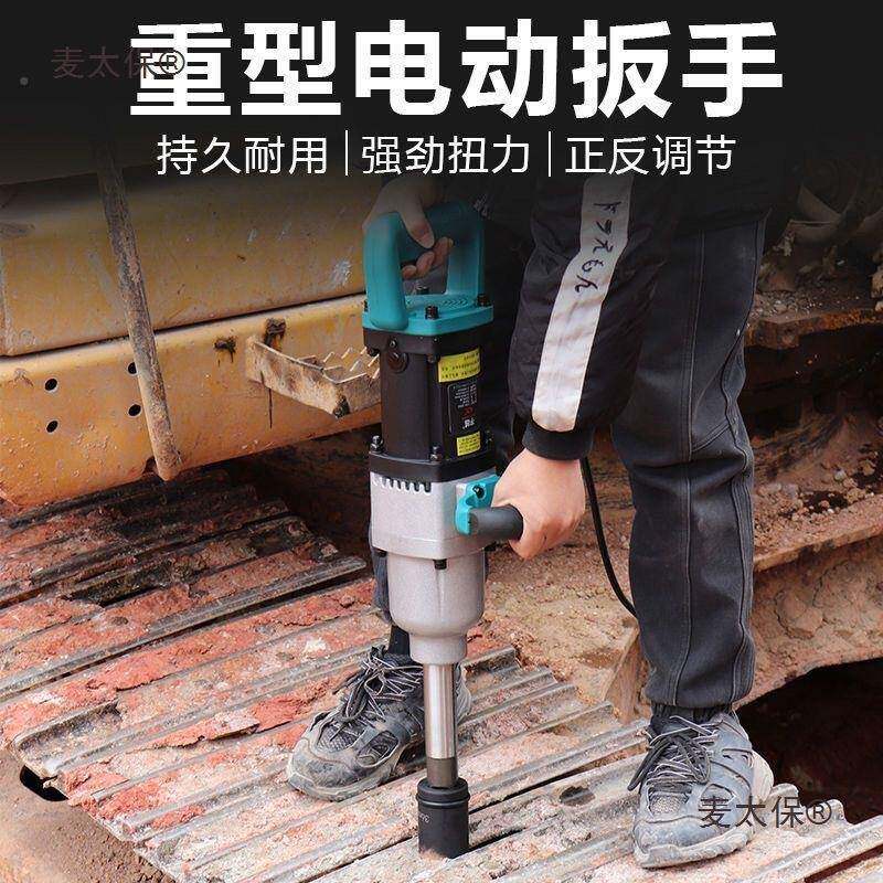220装V电动扳手大764功大率击扳手扭力冲套筒汽修风炮原轮胎工麦