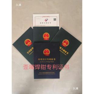 歪嘴焊把轻钳带锤全铜芯款 功率XNR轻便新型压簧便五金工具大500A