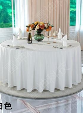 档酒宴店KLU圆桌桌布饭高店餐厅艺大圆桌布简约轻奢会台布布京芙