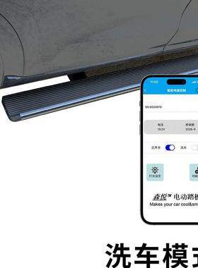 问界新M7M8电动踏板原厂M迎宾踏24板/51525款自动侧伸缩改装9件