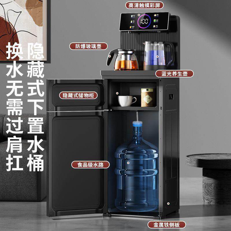 水饮机自家用茶吧机全动一体PUK机冷热两新款智能语音下用置水桶