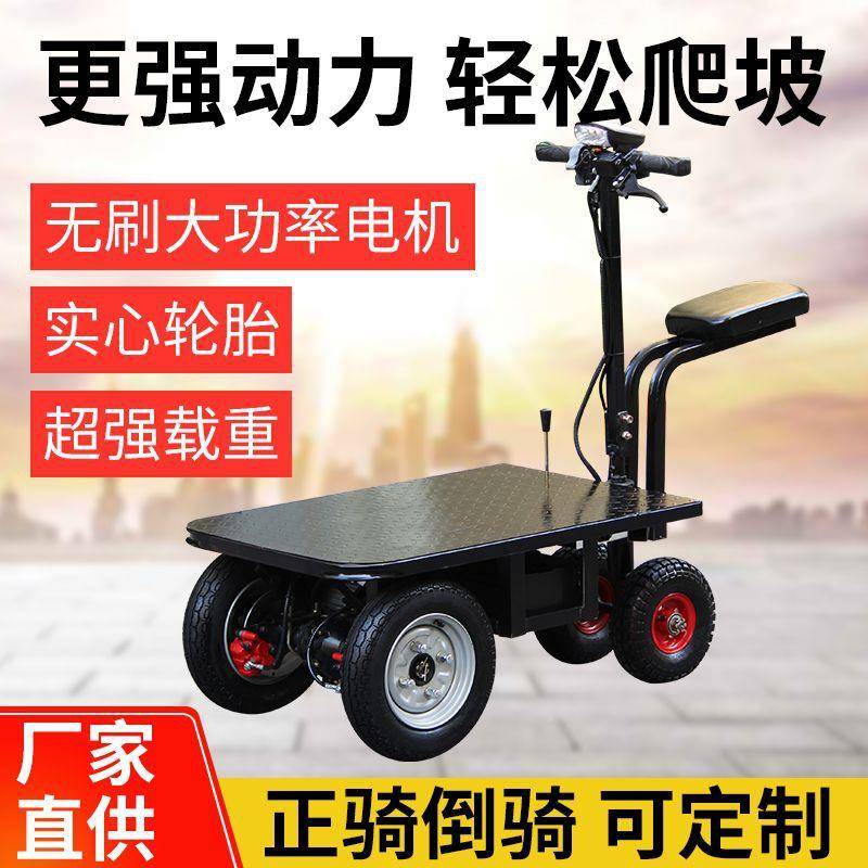 倒骑推驴电动手推三车平板车摆摊拉货轮车工地拉泥水搬运JVX车小