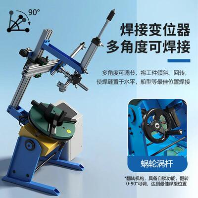 自弧动焊兰接变位环缝焊接转台52701法氩焊管焊接转盘机小型变位
