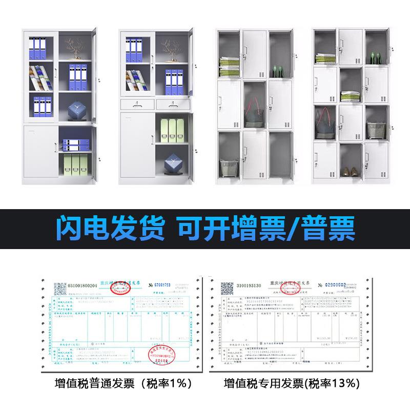 钢制办公室文件柜铁皮柜资料书柜加厚带锁凭证档案柜员工更衣柜子