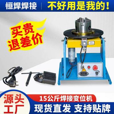 15公斤焊接变位机台式旋机转环缝焊缝接转台管道环SYH焊接变台位