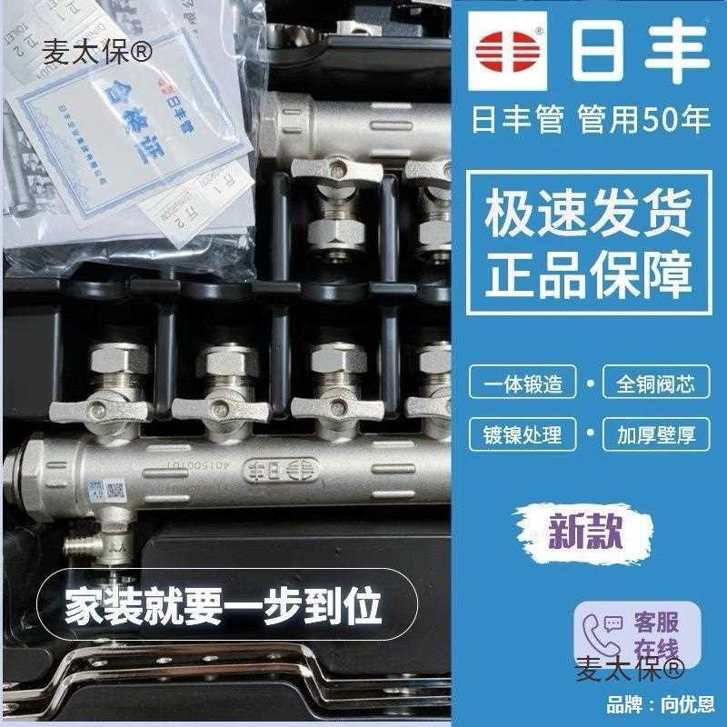 【F20C】佛山日丰地暖分水器全铜分水器地热地暖管32家装地麦太保