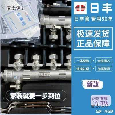 【F20C】佛山日丰地暖分水器全铜分水器地热地暖管32家装地麦太保