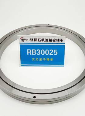 交叉滚子轴承洛阳厂ZSE2家RB50420RB3005五轴机承器人轴RB30035