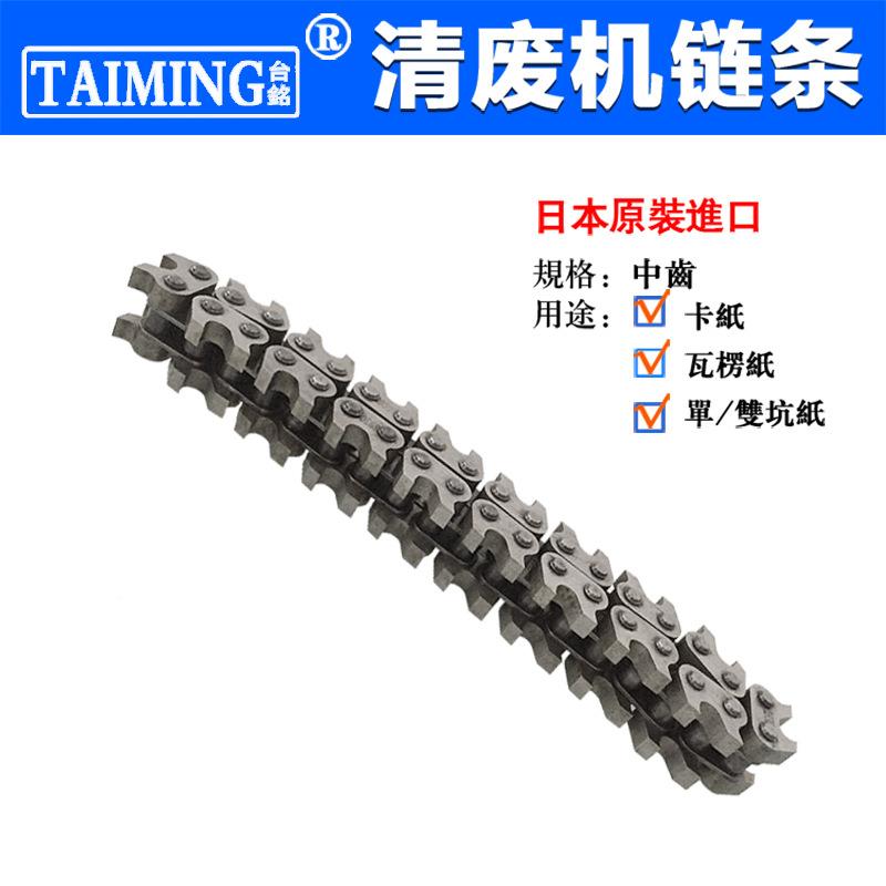供台铭瓦清废机TM-21-36LTM2ZOE536AL大齿链条打楞纸箱边机坑扒纸