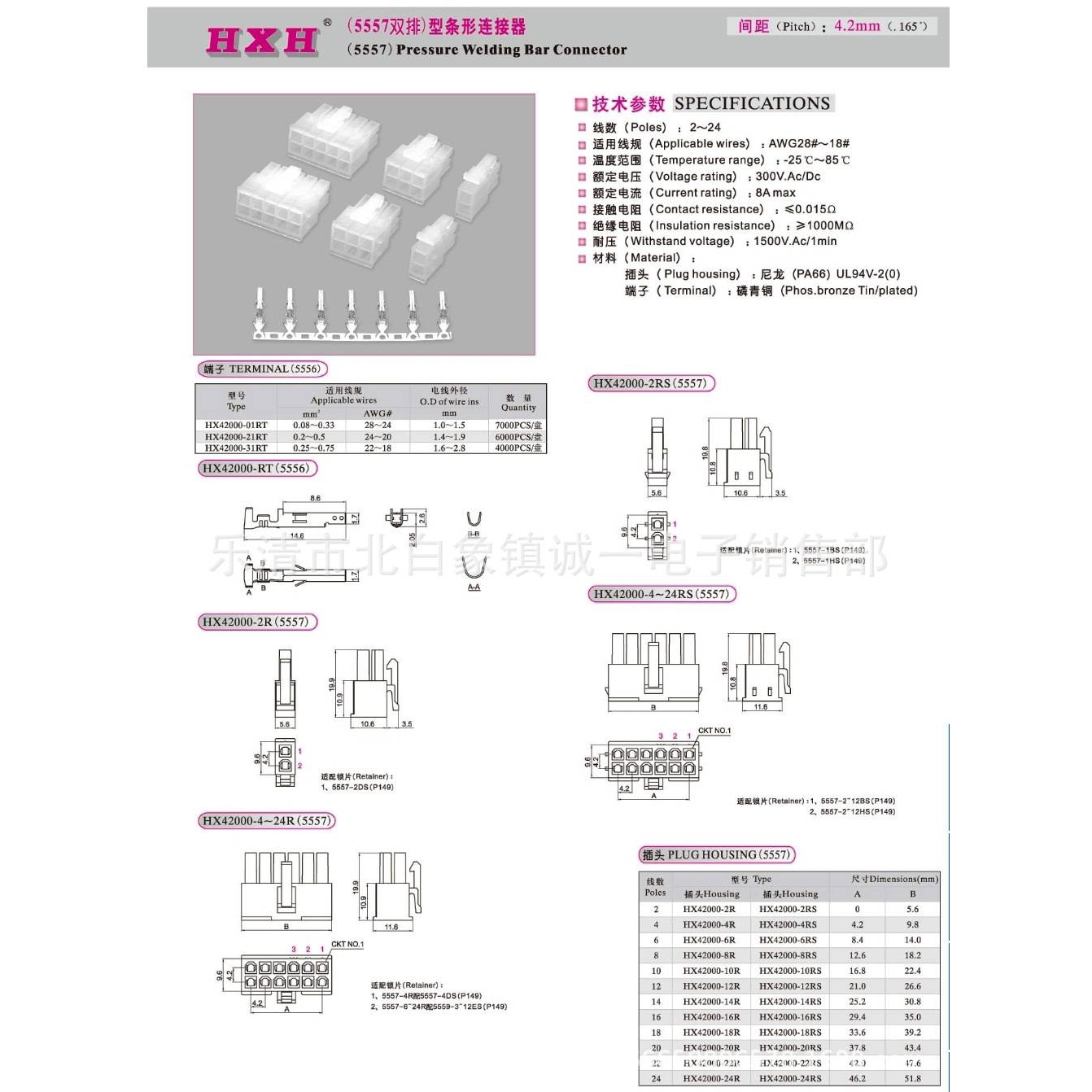 红星接插件 HX42000-21RT 5556-21RT散只端子 磷青铜  10000只/包