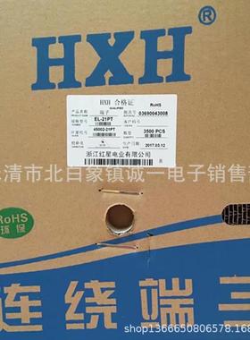 红DRO星接5插件HX5002-PT4EL-21PT端子4.5M连带端子30M0只/盘