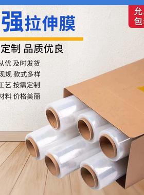 现保货销缠绕膜高性能工业拉用伸膜直包外卖搬家ZFD打包膜装塑料