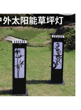 led太阳能方IMQ形中风国兰竹菊草坪庭院草地灯墅别简约现代梅景观